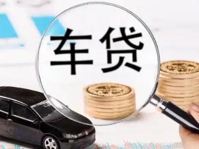大成车辆抵押贷款什么情况会被认定为是违规?